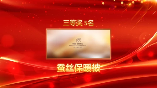 年会春节晚会开门红2023元旦新年PPT