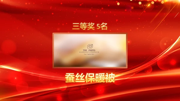 年会春节晚会开门红2023元旦新年PPT