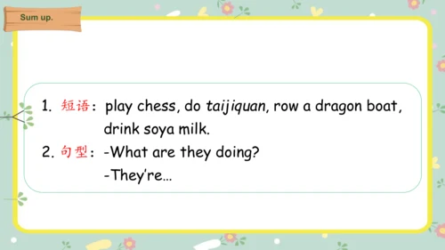 Module 3 Unit 1 What are they doing？ 课件 (2个课时 共67张