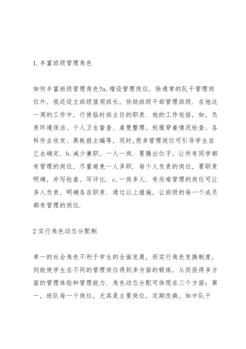 关于班级月度总结五篇模板.docx