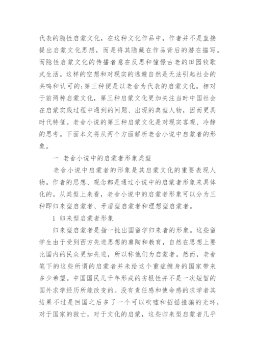 关于近代文学论文.docx