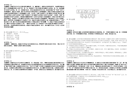 2022年11月重庆市綦江区事业单位赴外公开招考94名应届高校毕业生2上岸题库1000题附带答案详解