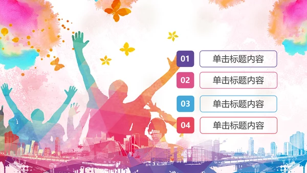 2019水彩青春正能量五四青年节共青团团委总结PPT模板