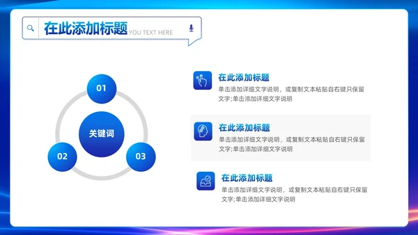 蓝色渐变简约科技风触碰未来智慧科技AI人工智能PPT模板