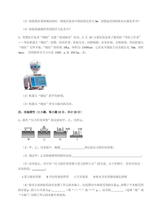 小卷练透湖南临湘市第二中学物理八年级下册期末考试综合测试练习题.docx