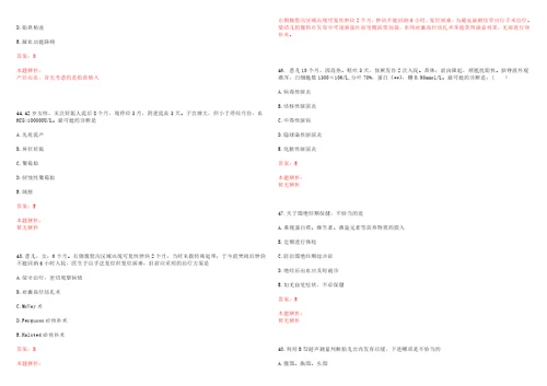 2022年04月无锡市滨湖区卫生事业单位公开招聘29名高端、紧缺性人才长期一考试参考题库带答案解析