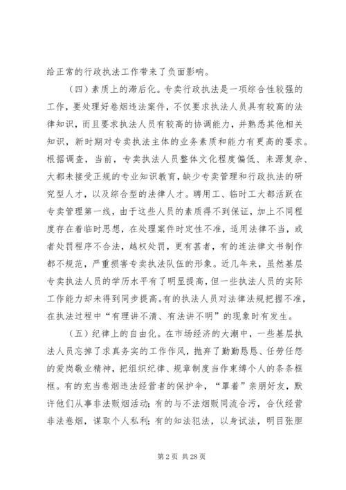 学校关于创建文明单位的自查报告 (2).docx