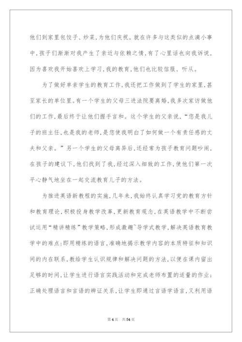 2022高中教师年度总结.docx