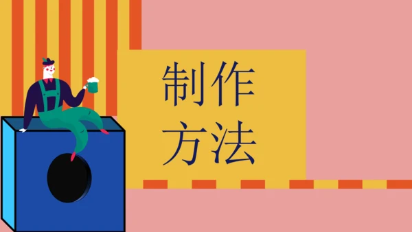 文化衫的设计制作21