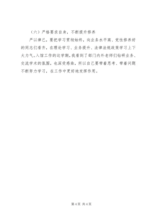 增强“四个自信”组织生活会发言提纲.docx