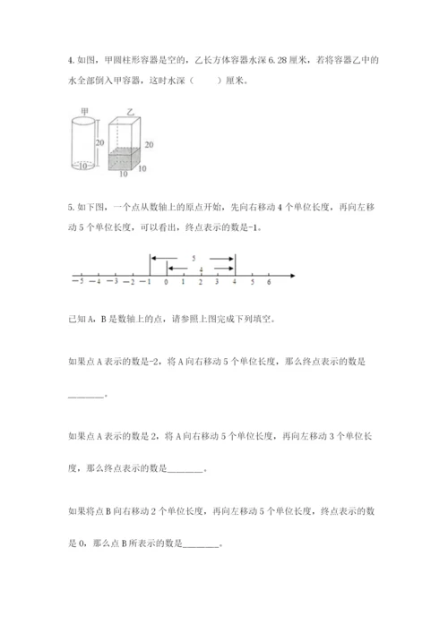 北师大版小学数学六年级下册期末检测试题标准卷.docx