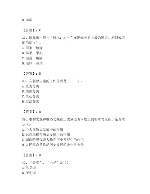 国家电网招聘之文学哲学类考试题库带答案