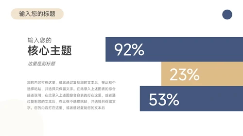 蓝金简洁创业融资计划书PPT模板