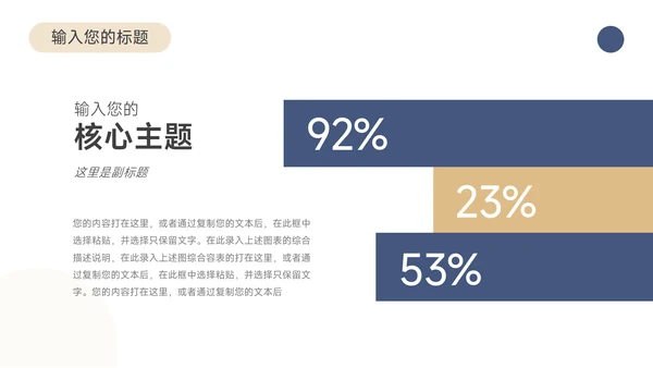 蓝金简洁创业融资计划书PPT模板