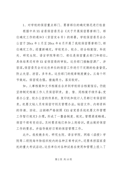 学校体育工作年度报告 (2).docx