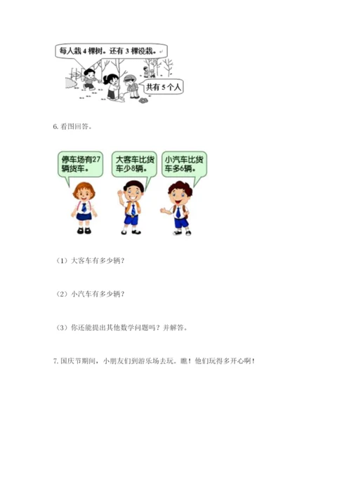 小学二年级数学应用题大全精选答案.docx