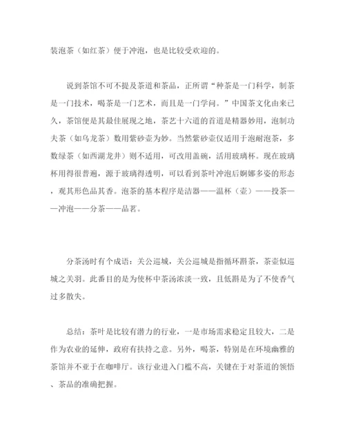 精编之实习自我鉴定的模板.docx