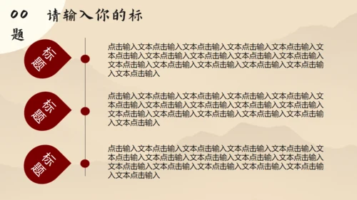 世界读书日书山有路勤为径通用PPT模板