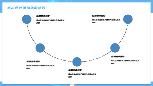 医疗网络营销策划通用PPT模板