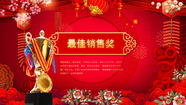 开门红2022赢战虎年誓师大会年会PPT模板