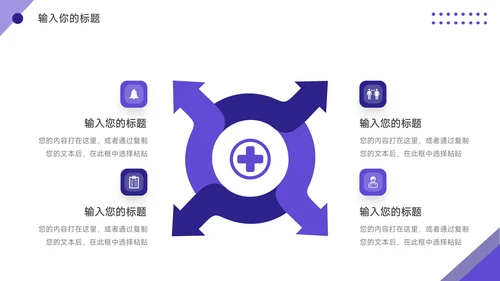 紫色三角几何年终业绩汇报PPT模板