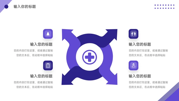 紫色三角几何年终业绩汇报PPT模板