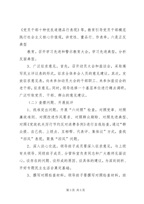 深入开展党的群众教育实践活动的实施意见 (5).docx