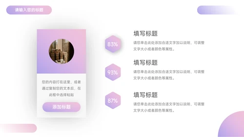 紫色3D时尚炫彩电商促销策划PPT模板