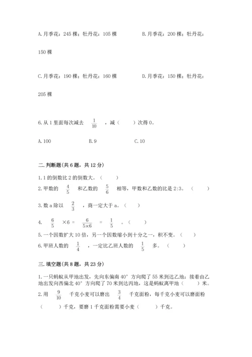 人教版六年级上册数学期中测试卷（考试直接用）.docx