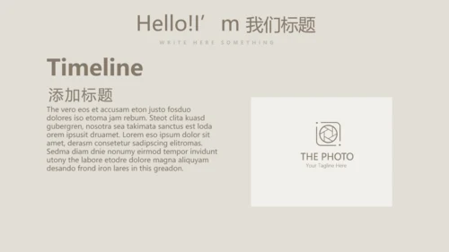 怀旧风格工作总结动态PPT模板