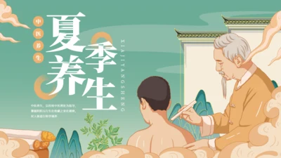 艾灸养生馆中医夏季养生通用PPT模板