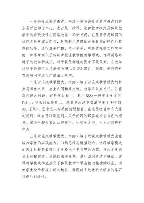 数字化校园建设方案.docx