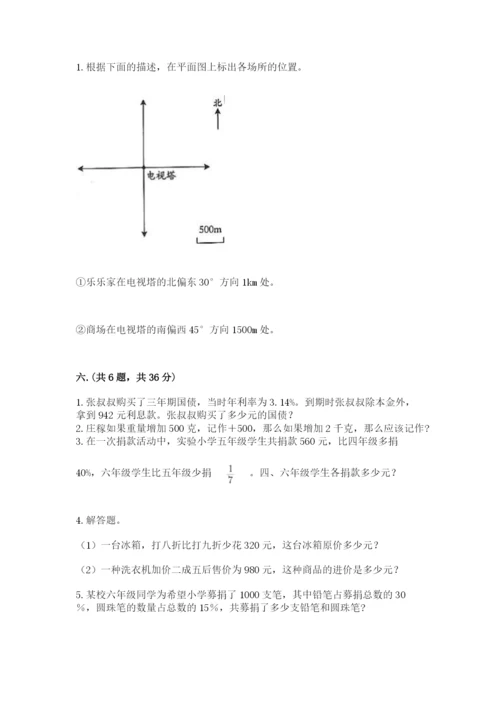 人教版六年级数学下学期期末测试题（夺冠系列）.docx