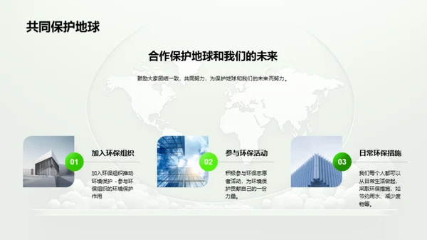 3D风其他行业教学课件PPT模板