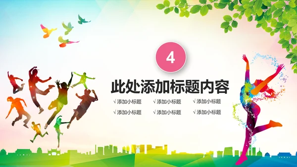 2019团委共青团年终总结工作汇报PPT模板
