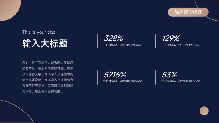 蓝金暗色简洁市场营销总结汇报PPT模板