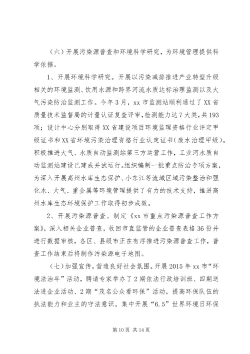 环保局上半年工作总结和下半年工作计划.docx