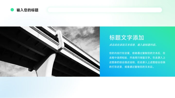 蓝绿大气稳重企业介绍手册PPT模板