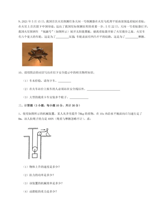 第二次月考滚动检测卷-重庆市巴南中学物理八年级下册期末考试综合训练试卷（含答案详解版）.docx