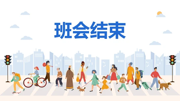 卡通插画校园安全开学第一课主题教育PPT模板