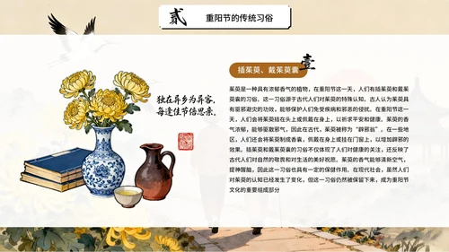 橙色中国风重阳节通用PPT模板