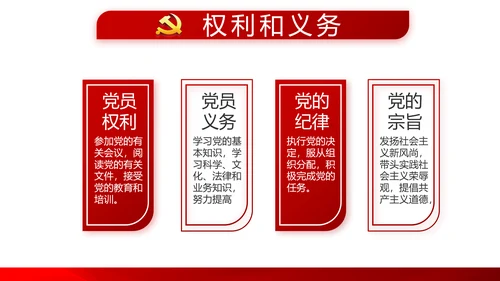 红色党支部年终工作总结述职报告学习教育PPT