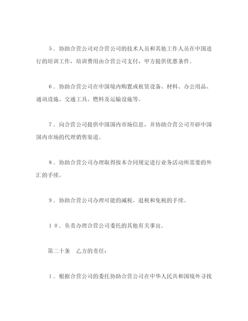 2023年设立中外合资经营企业合同（技术服务）2).docx