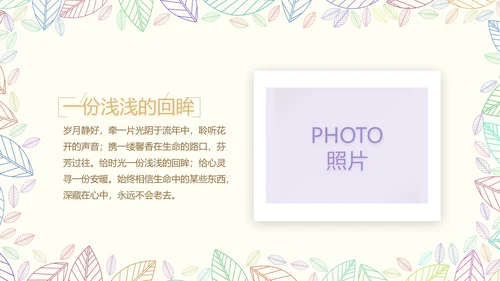 致青春毕业季大学毕业纪念册电子相册动态PPT