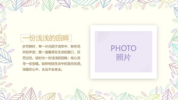 致青春毕业季大学毕业纪念册电子相册动态PPT