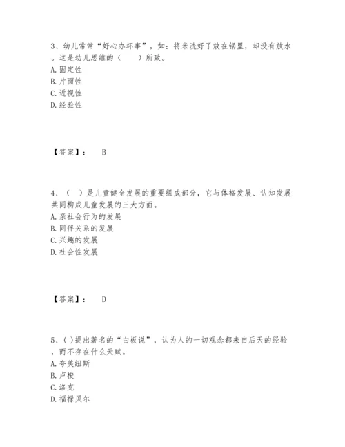 2022年教师资格之幼儿保教知识与能力题库完整题库精品（B卷）.docx