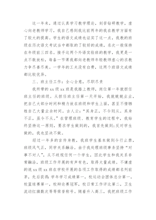高中年级组长工作总结6篇.docx