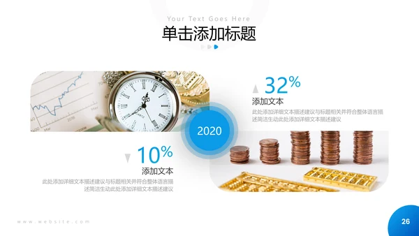 欧美大气金融理财投资银行保险PPT模板