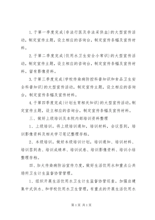 卫生监督协管工作计划[共五篇].docx