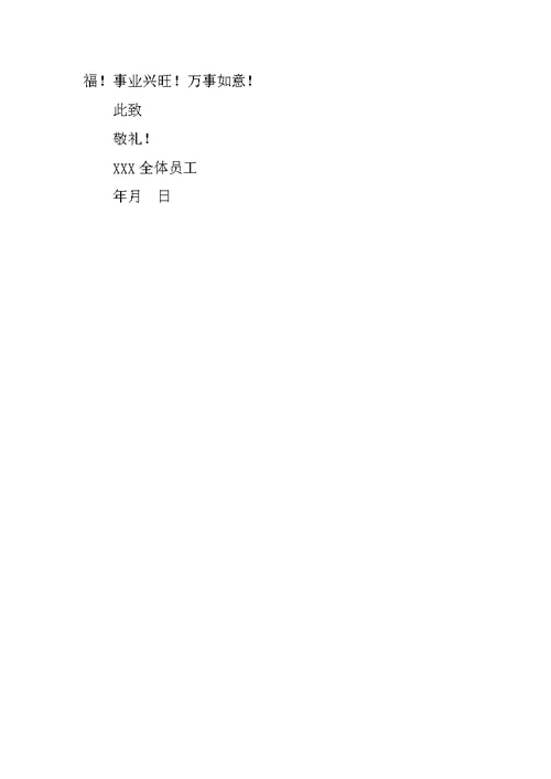 国庆中秋节致客户的感谢信